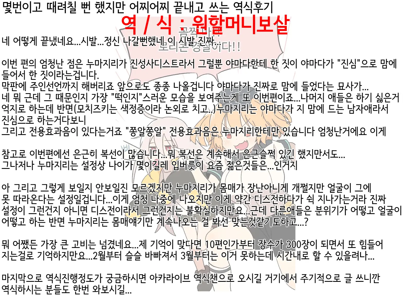 Sakusei Byoutou (6) ~Seikaku Saiaku No Nurse Shika Inai Byouin De Shasei Kanri Seikatsu~ | 착정병원6~ 성격 나쁜 간호사들밖에 없는 병원에서 사정관리생활~